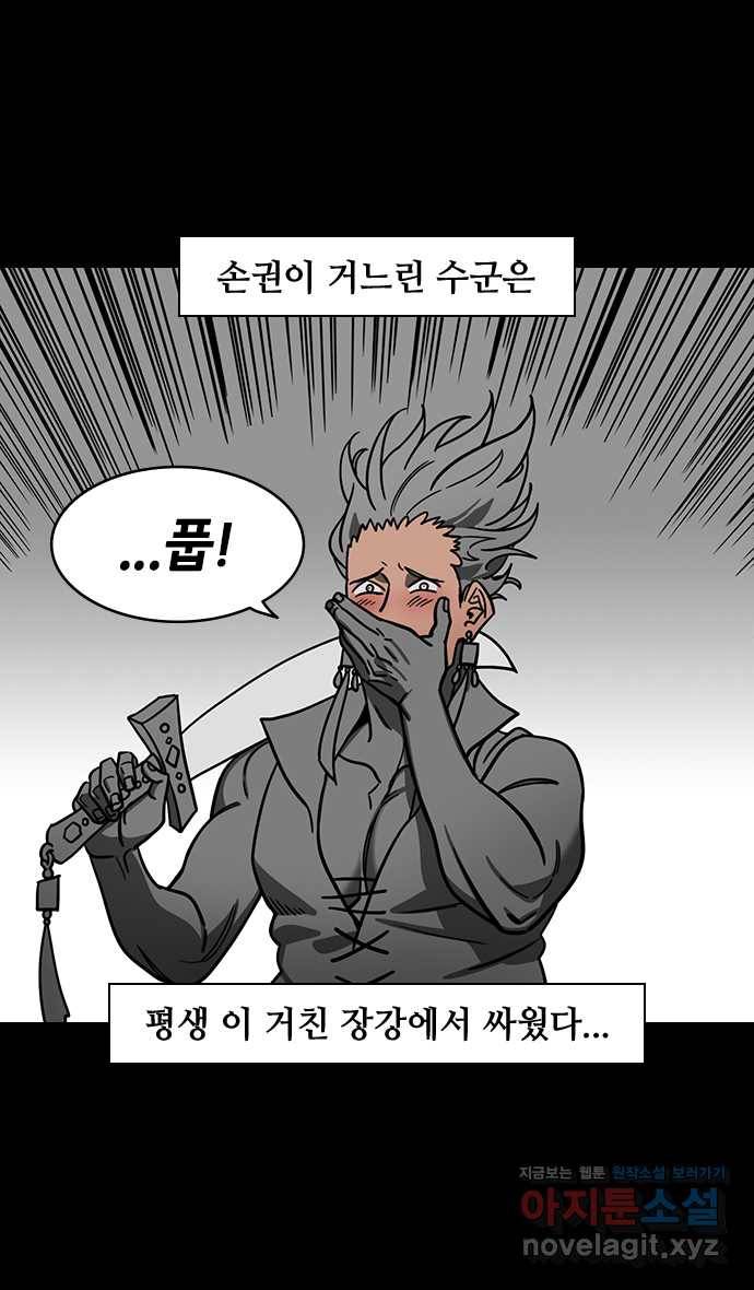 삼국지톡 적벽대전_52.술 취한 주유 5