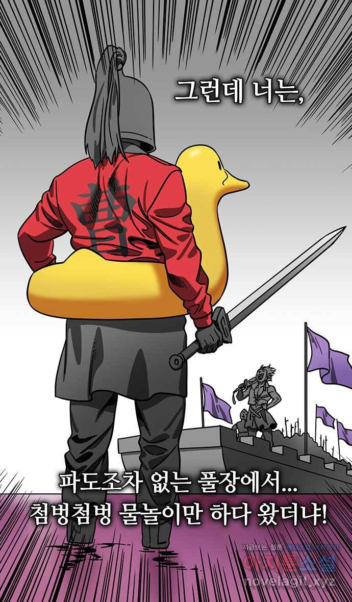 삼국지톡 적벽대전_52.술 취한 주유 6