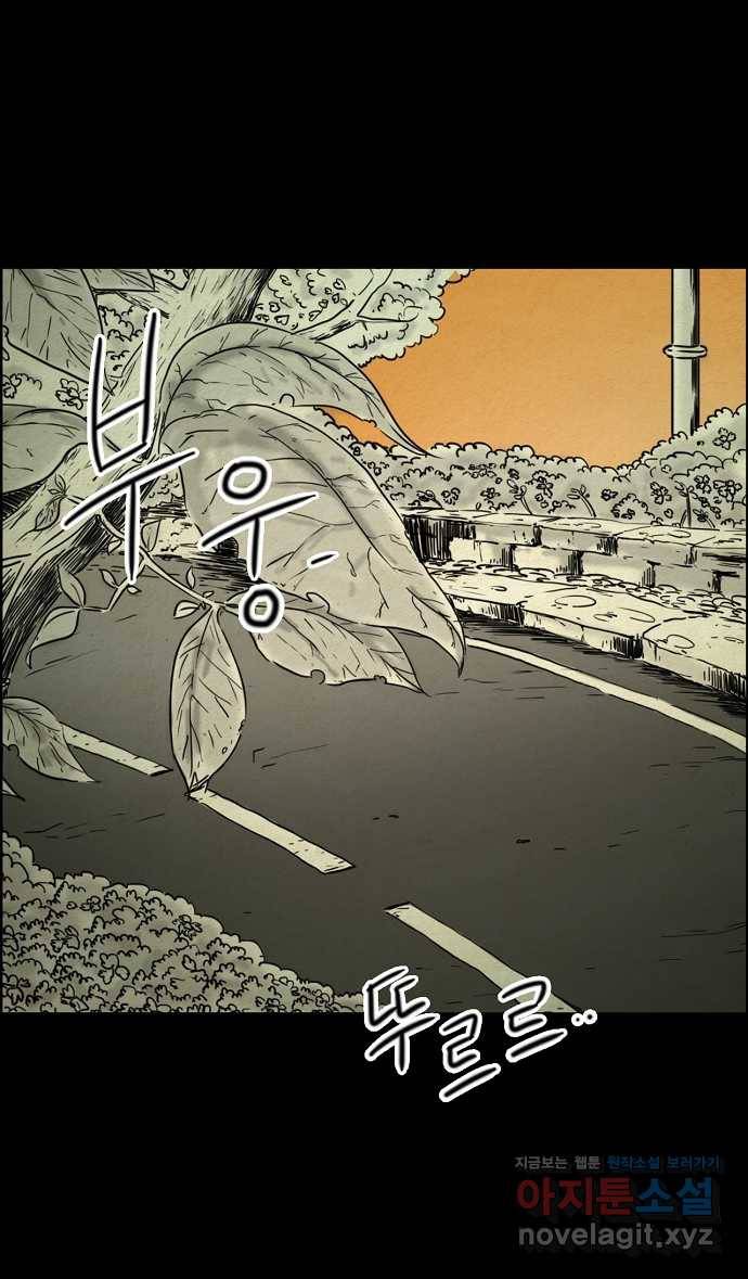 악몽의 형상 3화 5