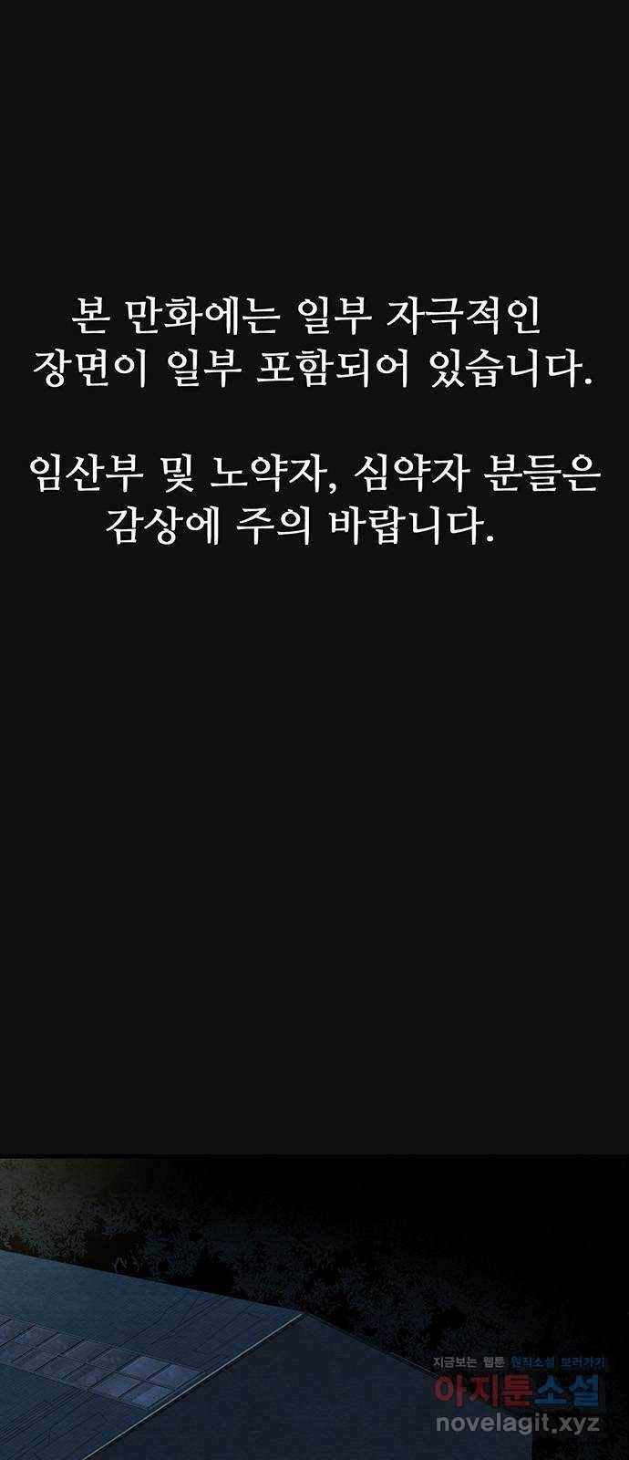 택배 왔습니다 20화. 후유증(1) 1