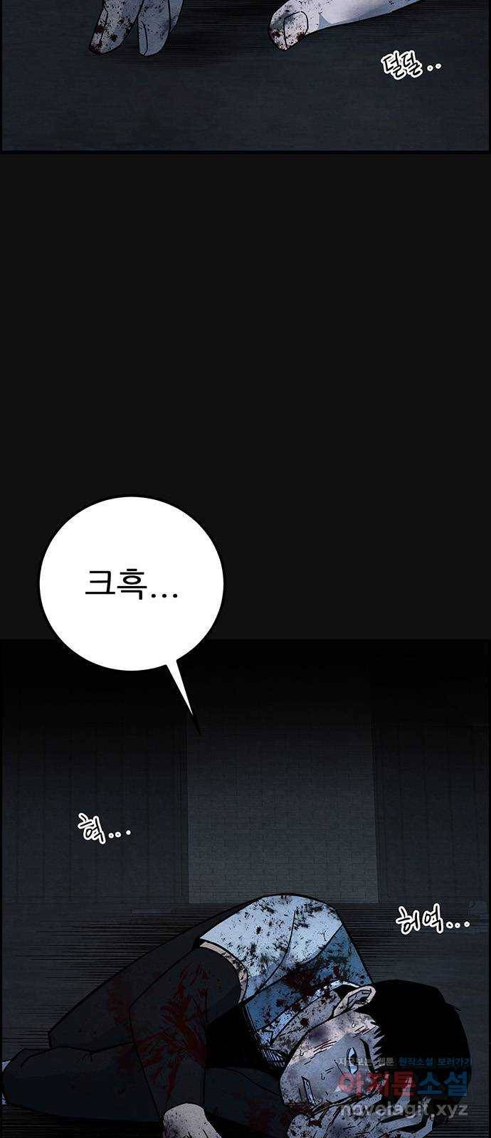 택배 왔습니다 20화. 후유증(1) 3