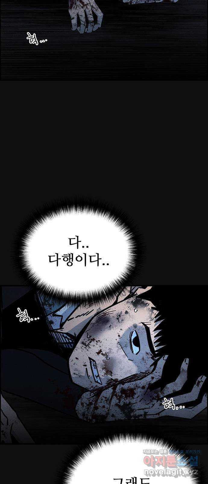 택배 왔습니다 20화. 후유증(1) 4