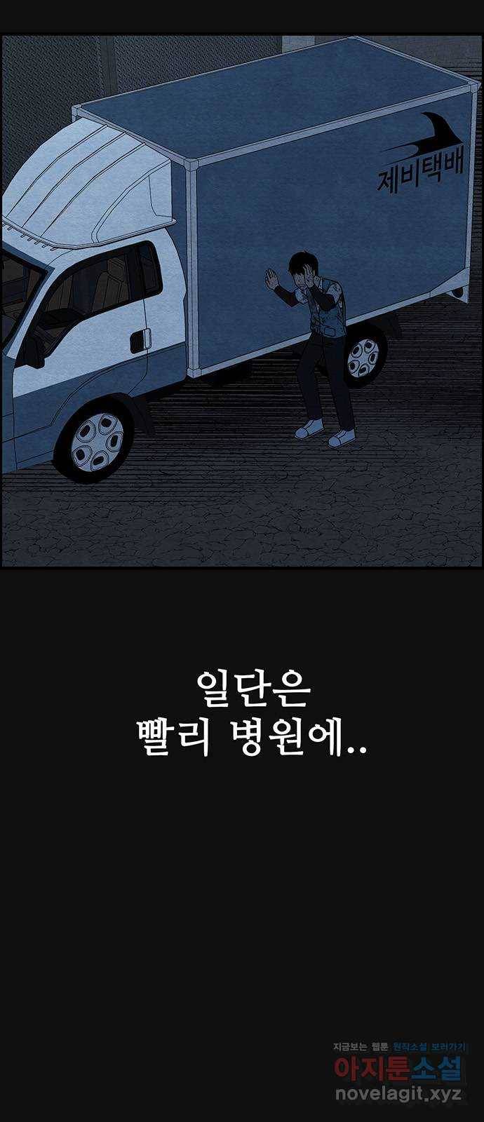 택배 왔습니다 20화. 후유증(1) 7