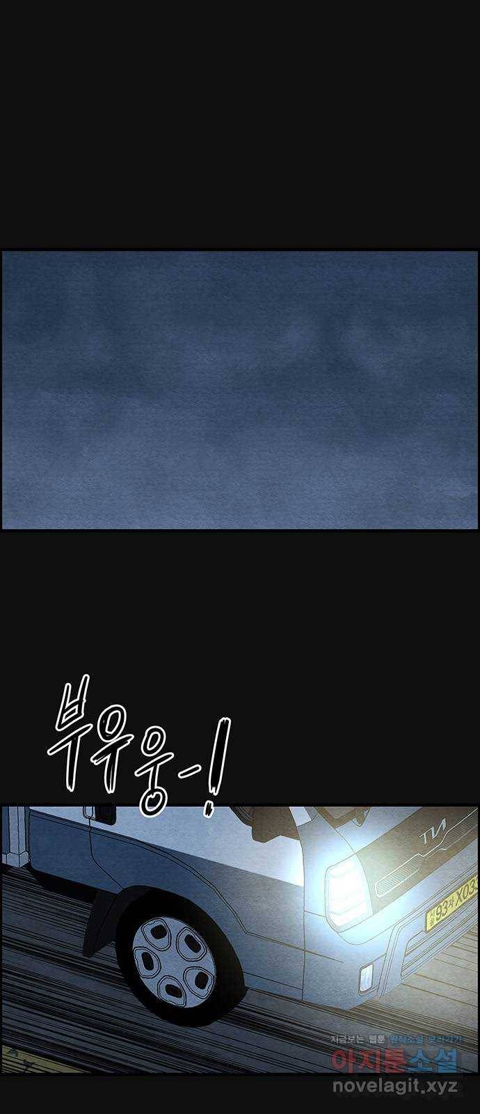 택배 왔습니다 20화. 후유증(1) 8