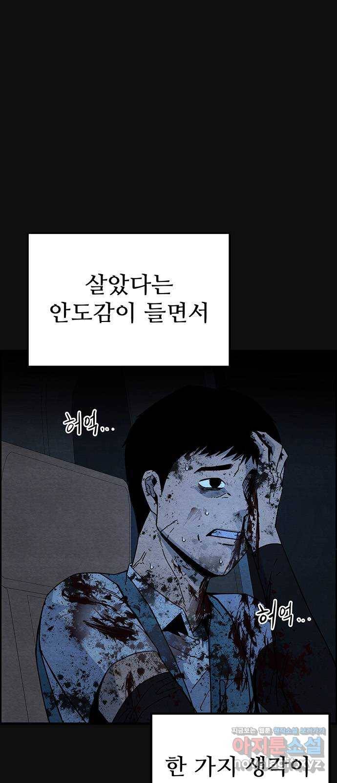 택배 왔습니다 20화. 후유증(1) 9