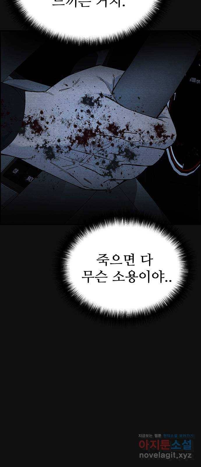 택배 왔습니다 20화. 후유증(1) 15