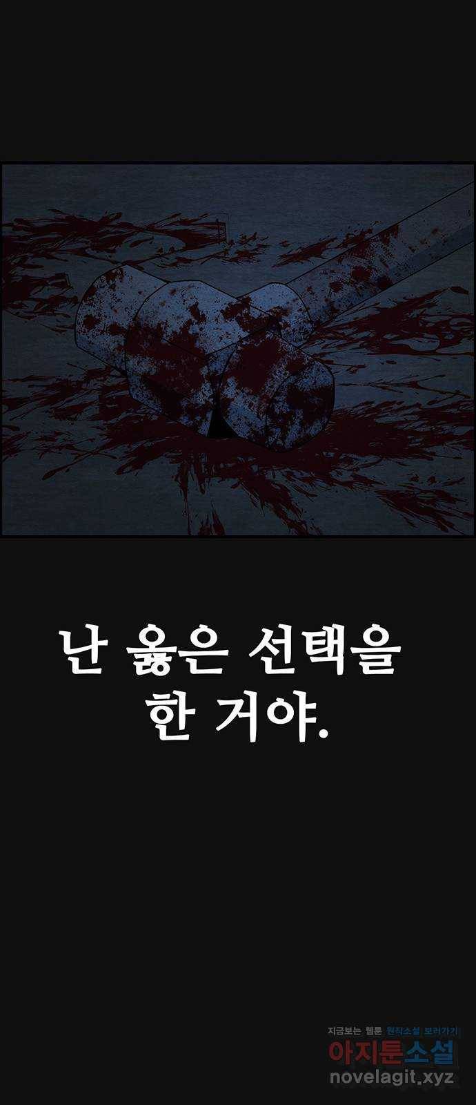 택배 왔습니다 20화. 후유증(1) 16