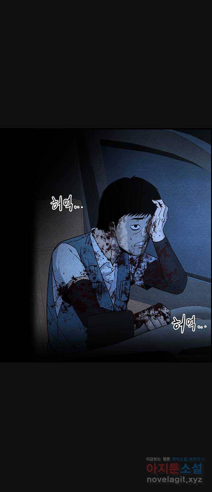 택배 왔습니다 20화. 후유증(1) 19