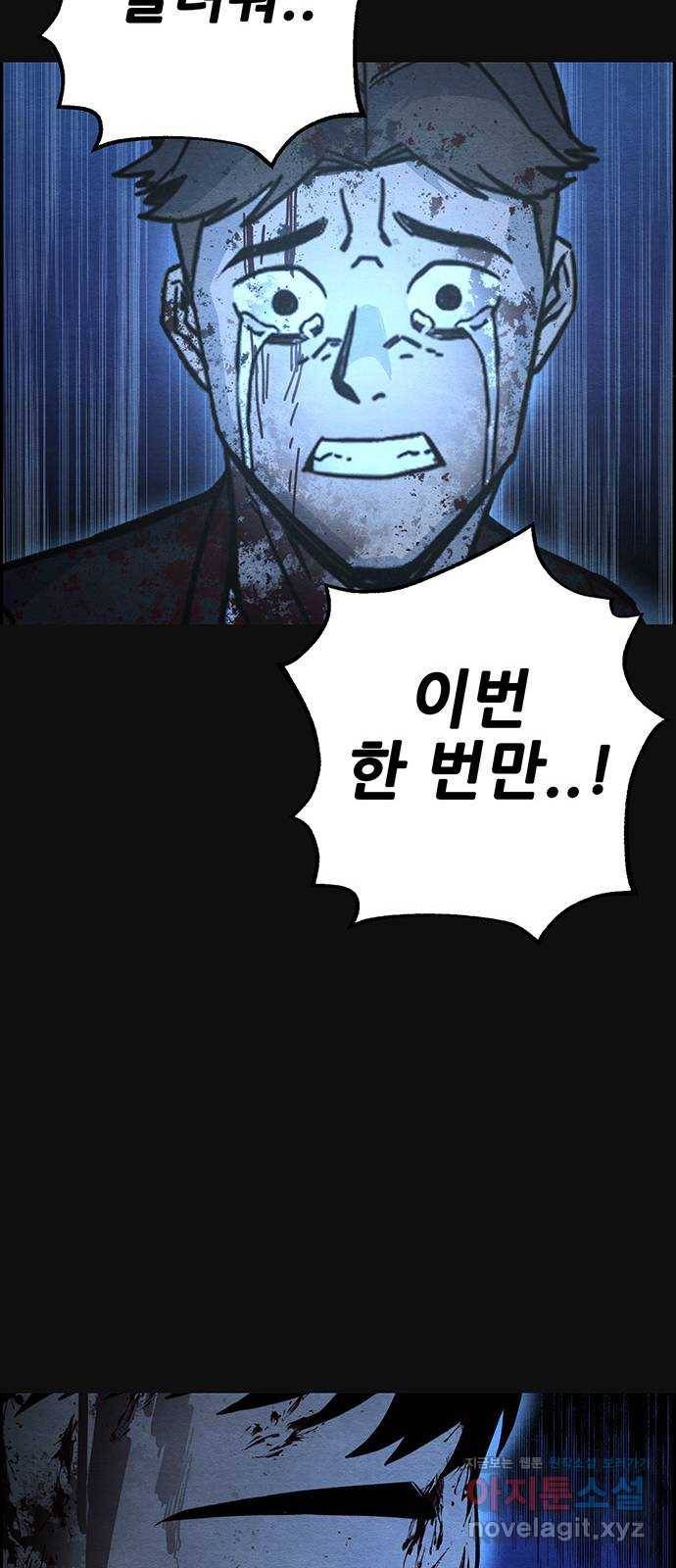 택배 왔습니다 20화. 후유증(1) 26