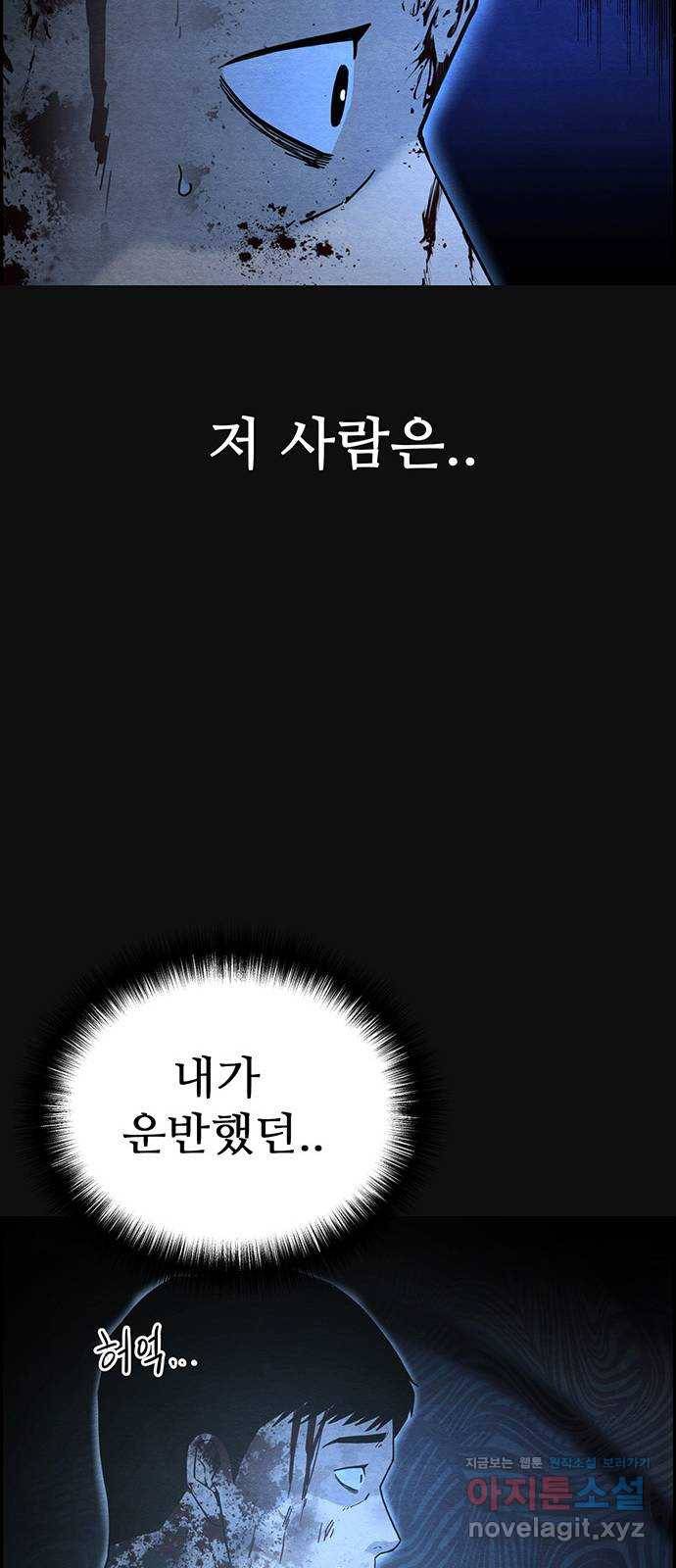 택배 왔습니다 20화. 후유증(1) 27