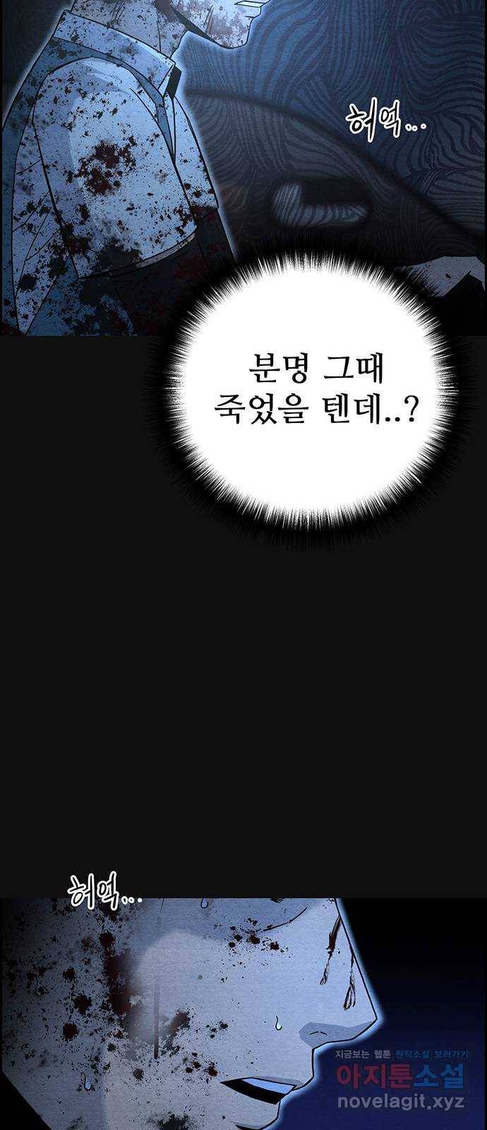 택배 왔습니다 20화. 후유증(1) 28