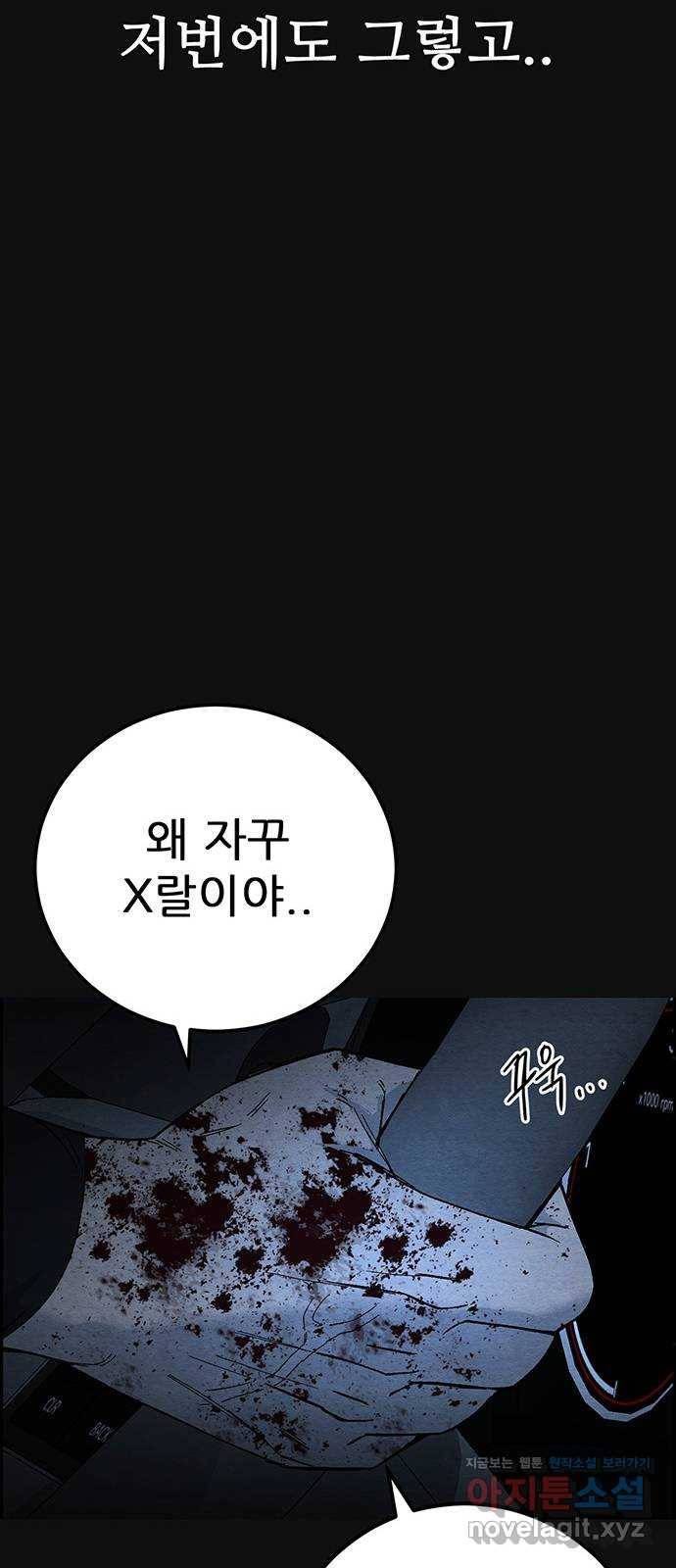 택배 왔습니다 20화. 후유증(1) 30