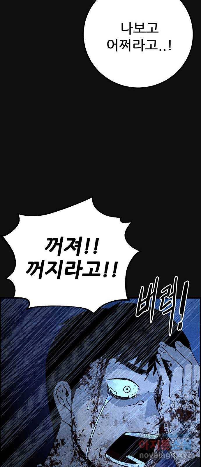 택배 왔습니다 20화. 후유증(1) 31