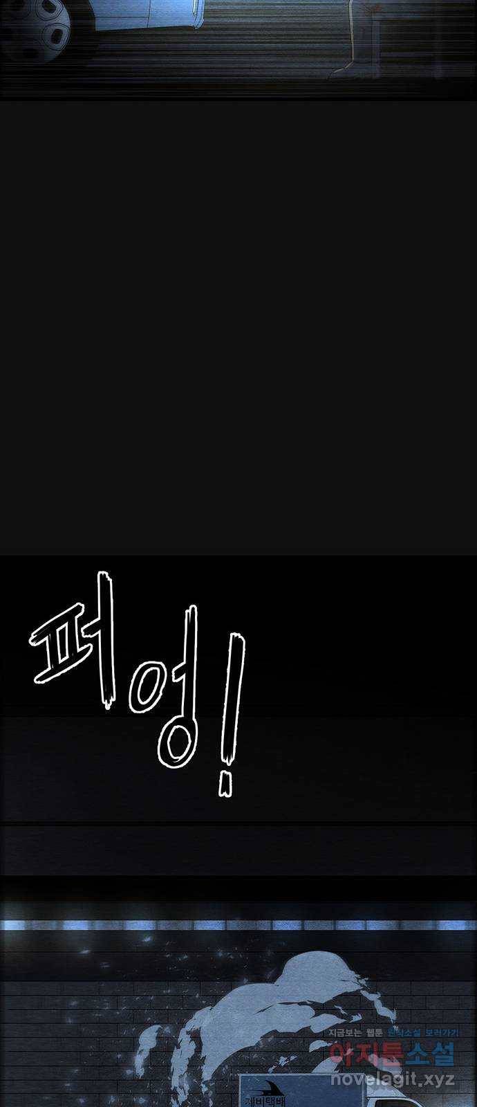 택배 왔습니다 20화. 후유증(1) 34