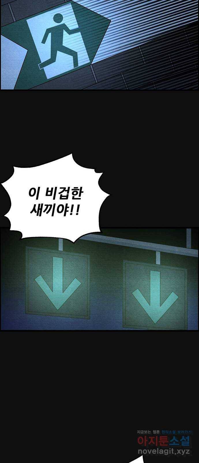 택배 왔습니다 20화. 후유증(1) 37