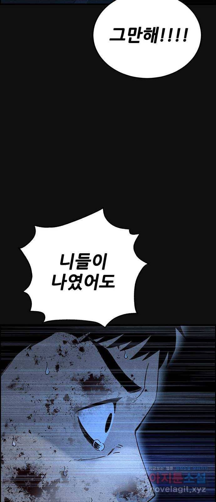 택배 왔습니다 20화. 후유증(1) 41
