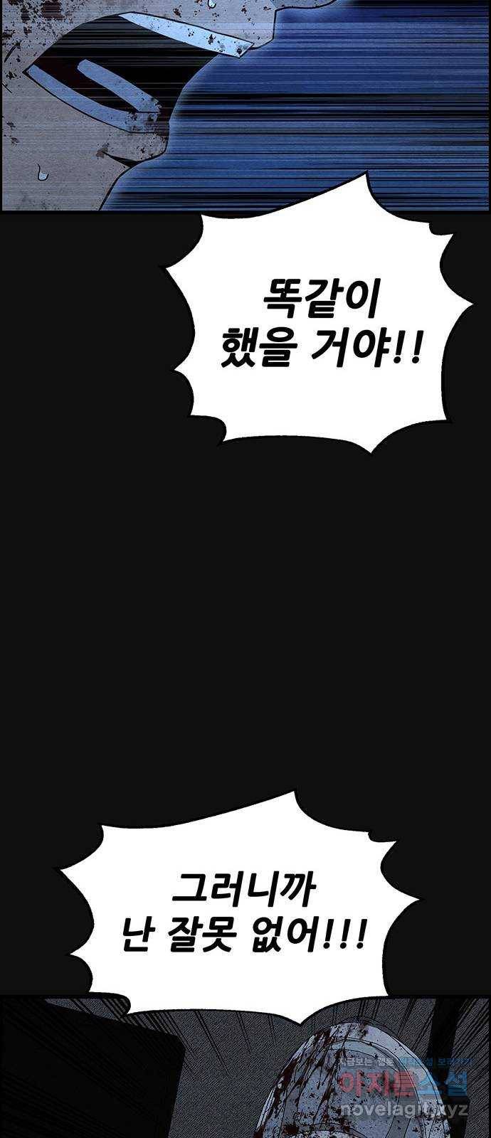 택배 왔습니다 20화. 후유증(1) 42
