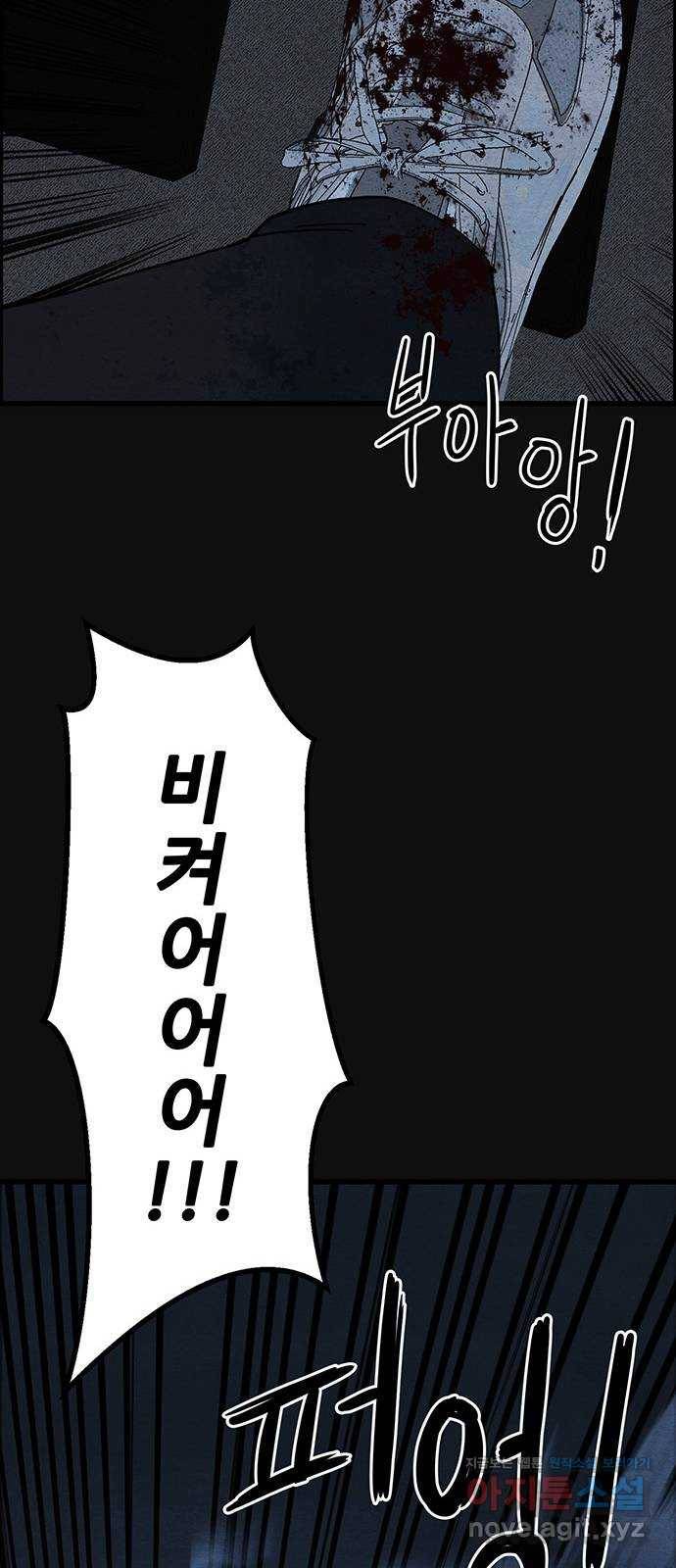 택배 왔습니다 20화. 후유증(1) 43