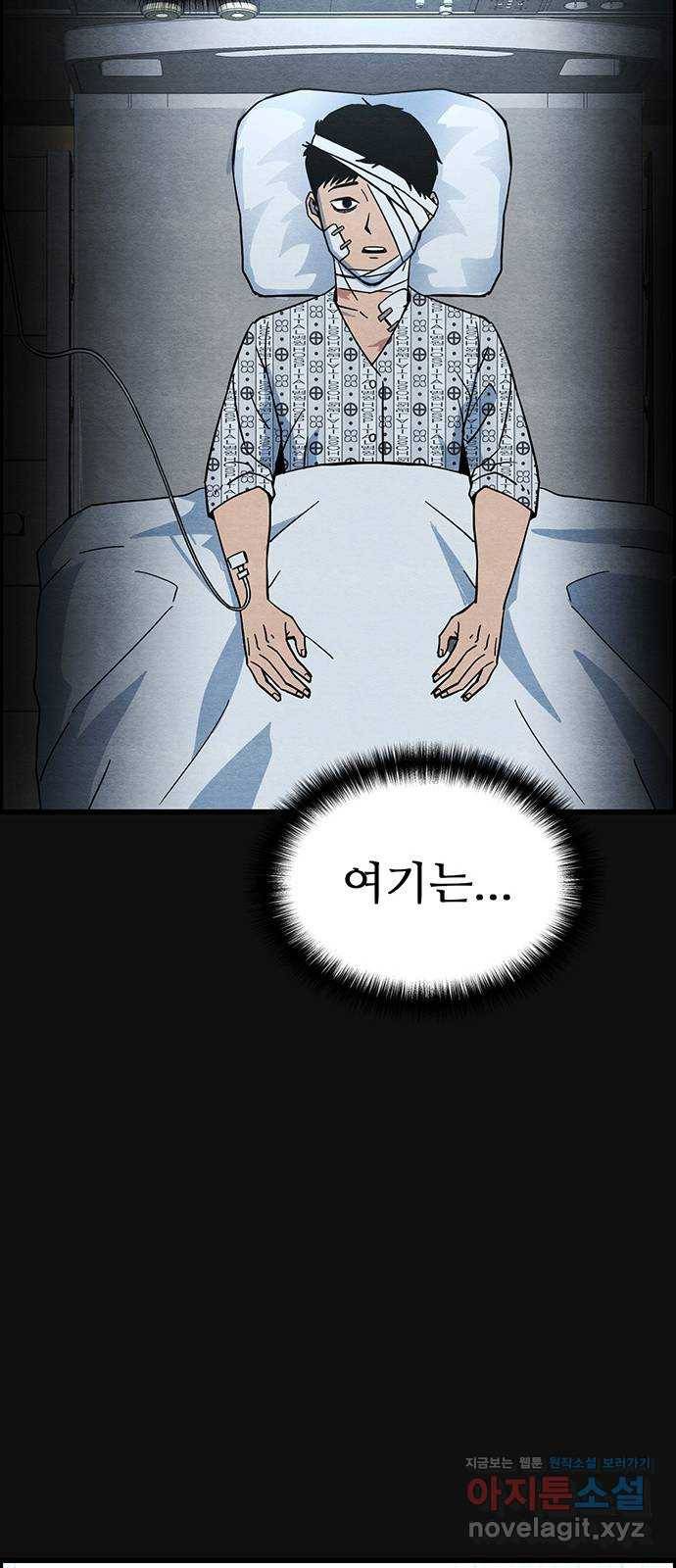 택배 왔습니다 20화. 후유증(1) 53