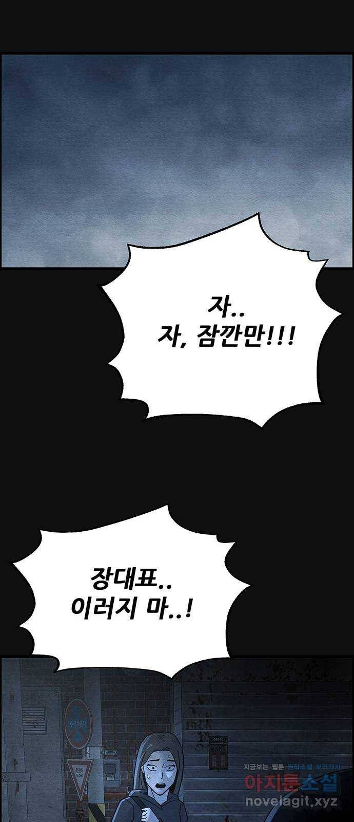 택배 왔습니다 20화. 후유증(1) 57