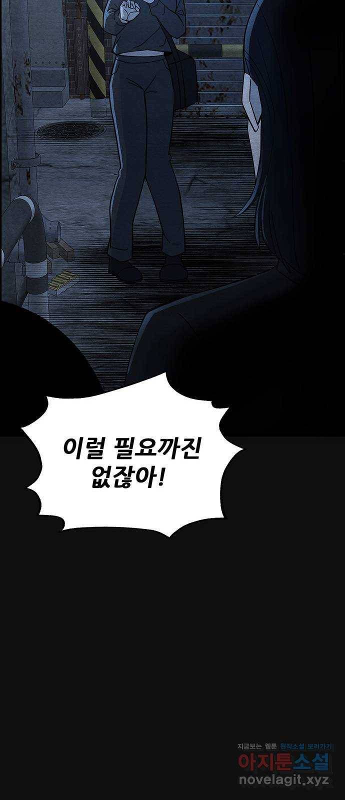 택배 왔습니다 20화. 후유증(1) 58