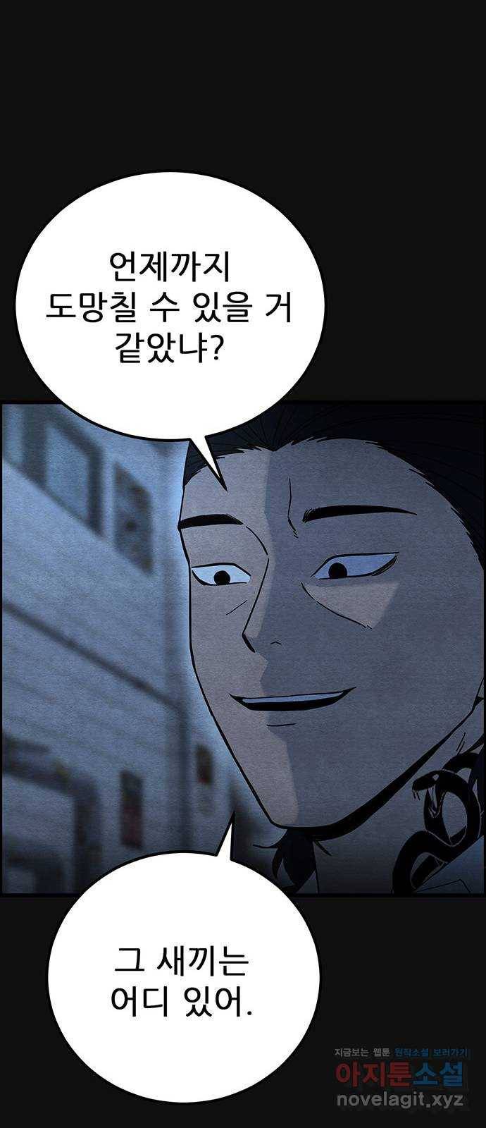 택배 왔습니다 20화. 후유증(1) 59
