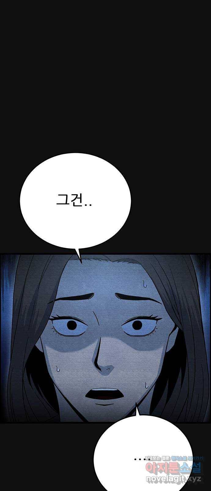택배 왔습니다 20화. 후유증(1) 60