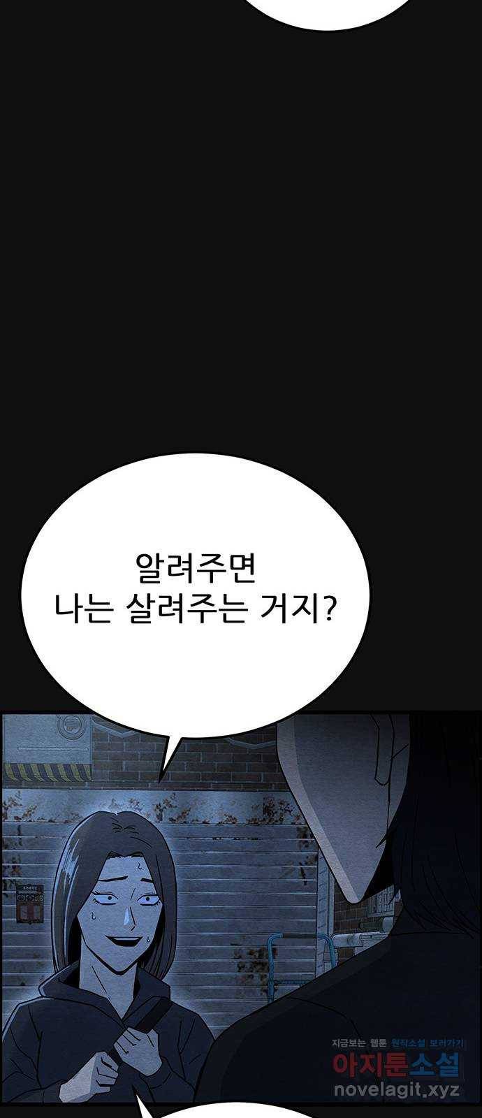 택배 왔습니다 20화. 후유증(1) 61