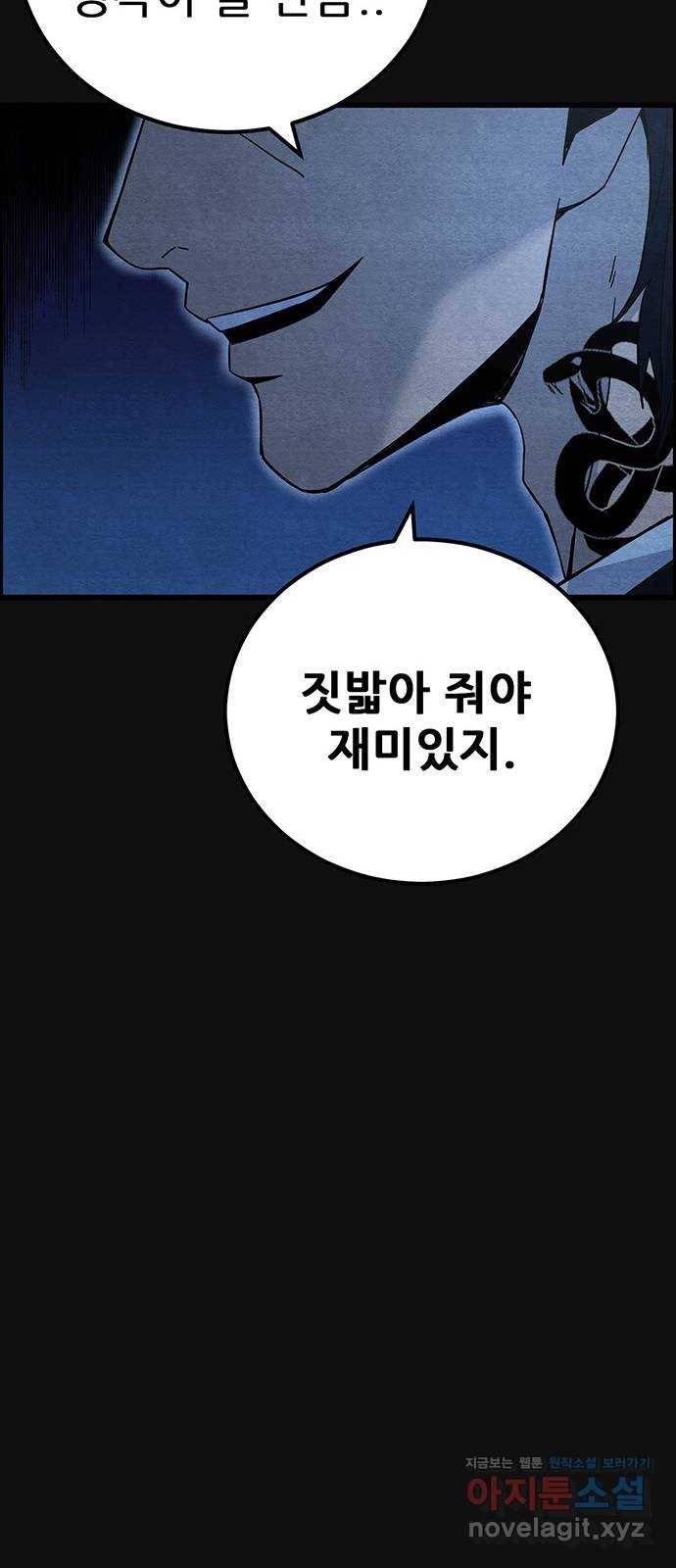 택배 왔습니다 20화. 후유증(1) 65