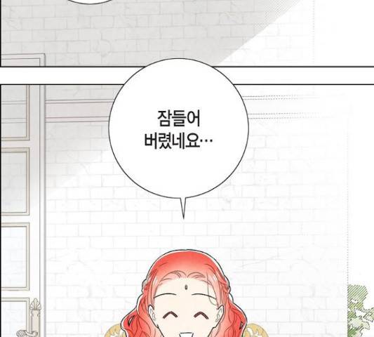 남주의 첫날밤을 가져버렸다 88화 2