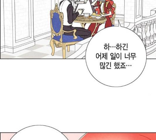 남주의 첫날밤을 가져버렸다 88화 5