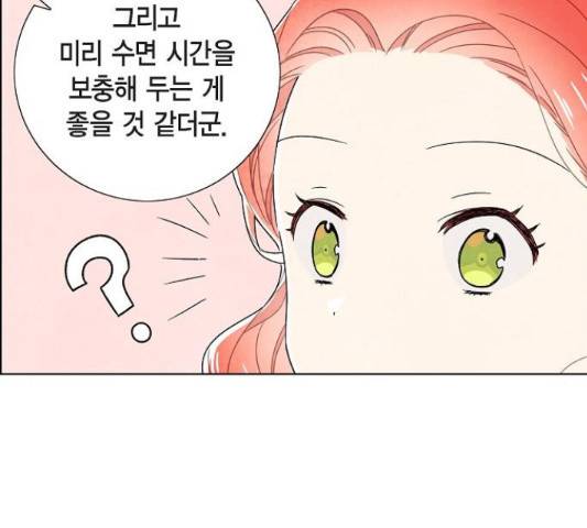 남주의 첫날밤을 가져버렸다 88화 6