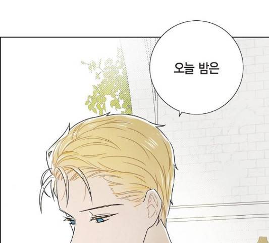 남주의 첫날밤을 가져버렸다 88화 7