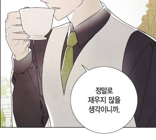 남주의 첫날밤을 가져버렸다 88화 8