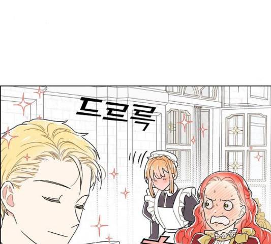 남주의 첫날밤을 가져버렸다 88화 9