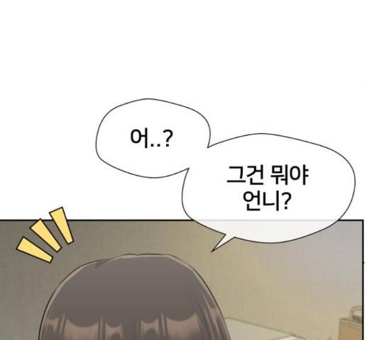 얼굴천재 - 시즌3 36화 7