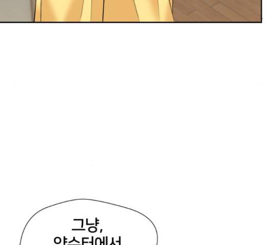 얼굴천재 - 시즌3 36화 9