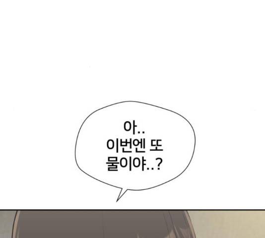 얼굴천재 - 시즌3 36화 12