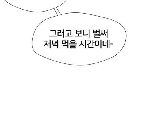 얼굴천재 - 시즌3 36화 14
