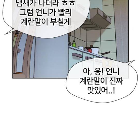 얼굴천재 - 시즌3 36화 16