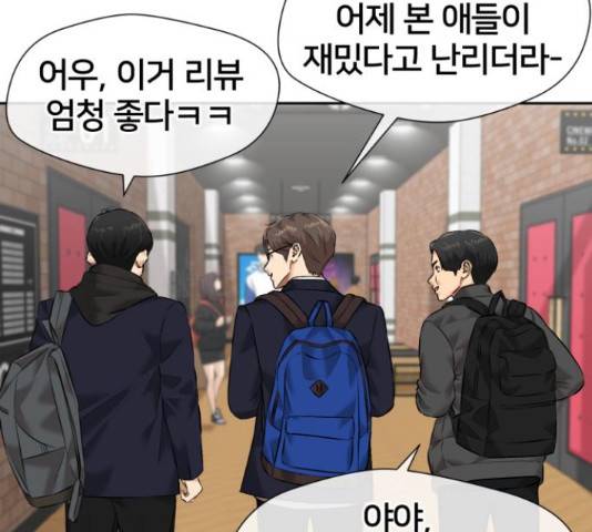 얼굴천재 - 시즌3 36화 20