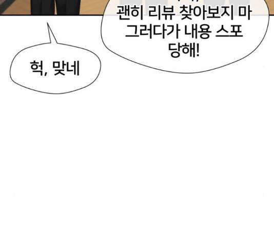 얼굴천재 - 시즌3 36화 21