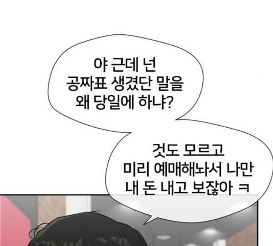 얼굴천재 - 시즌3 36화 22