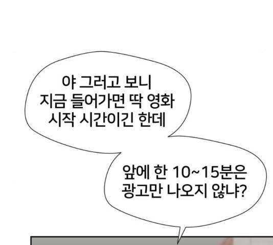 얼굴천재 - 시즌3 36화 32