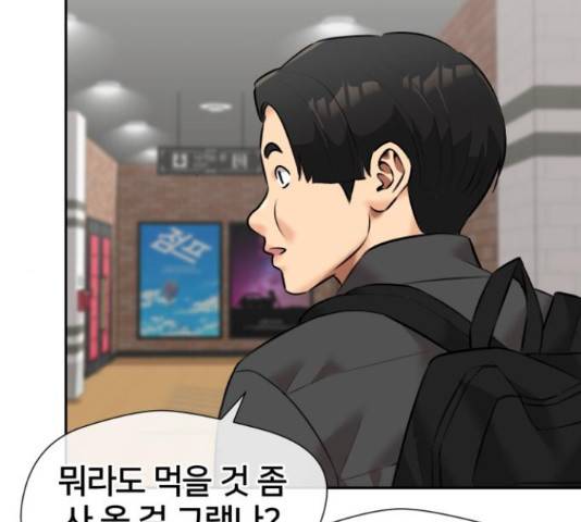 얼굴천재 - 시즌3 36화 33