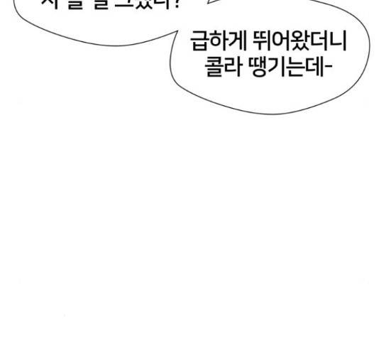 얼굴천재 - 시즌3 36화 34