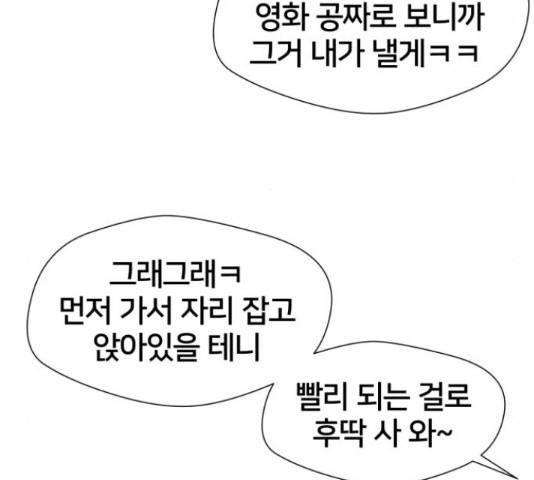 얼굴천재 - 시즌3 36화 37