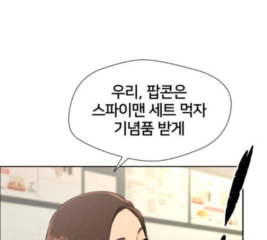 얼굴천재 - 시즌3 36화 45