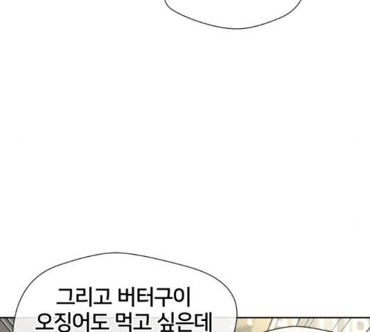 얼굴천재 - 시즌3 36화 47