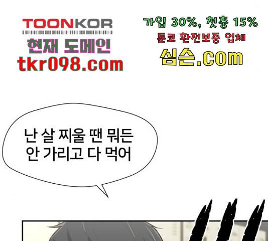 얼굴천재 - 시즌3 36화 50